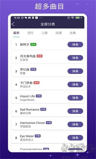 钢琴键盘