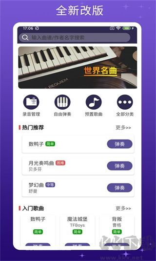钢琴键盘
