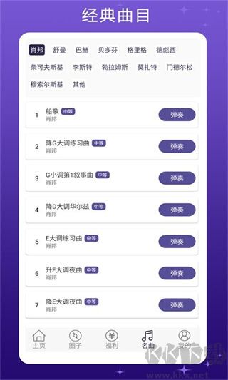 钢琴键盘