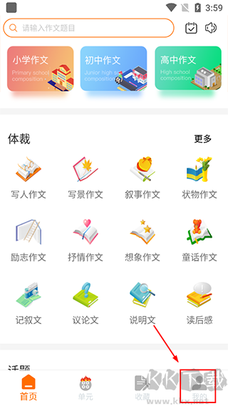 作文吧