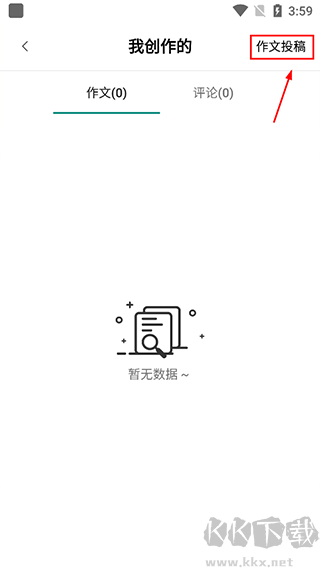 作文吧