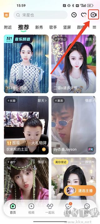 酷狗直播官方版