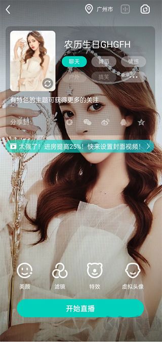 酷狗直播官方版