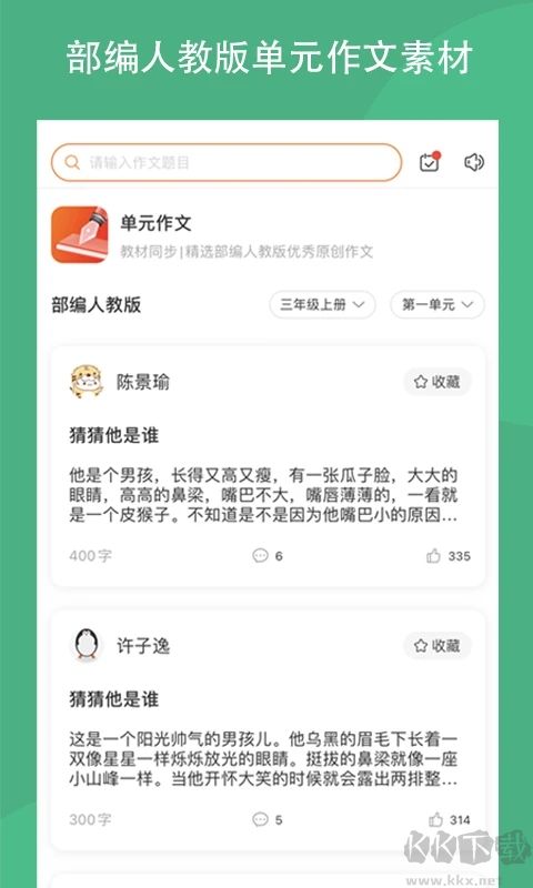 作文吧