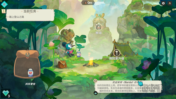 背袋登高