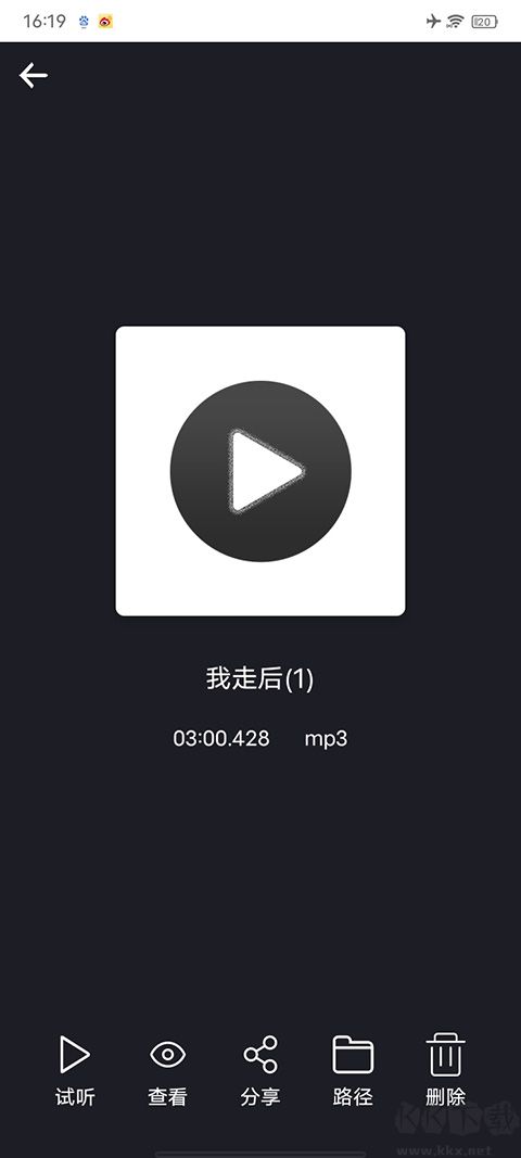 MP3剪辑器免费版