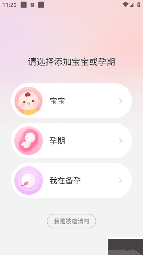 宝宝记