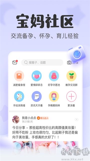 宝宝记