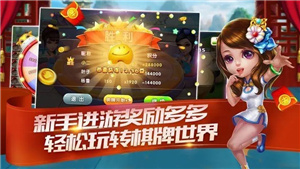 一生棋牌最新版