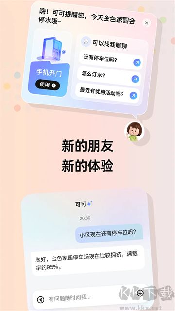 住这儿App官方版