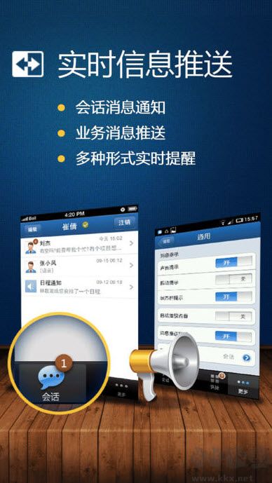 广讯通