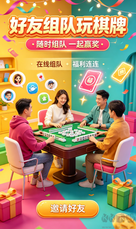 頂級棋牌