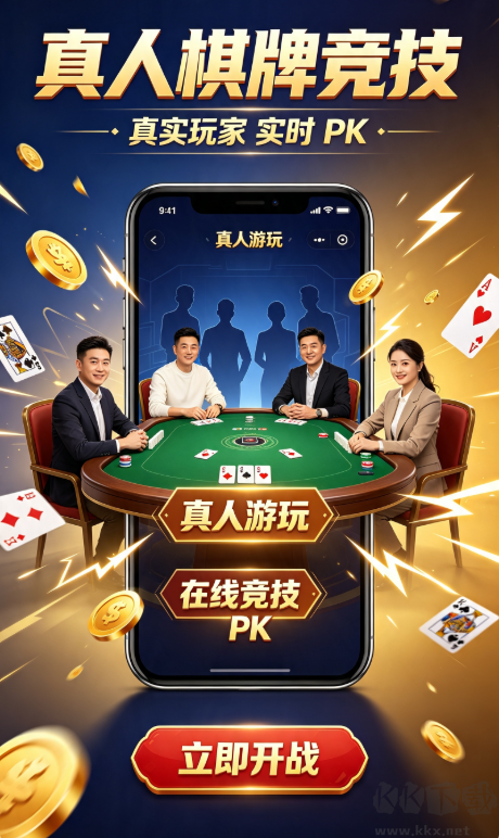 頂級棋牌