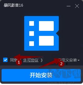 暴风影音16电脑版