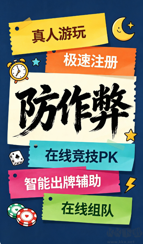 仙豆棋牌