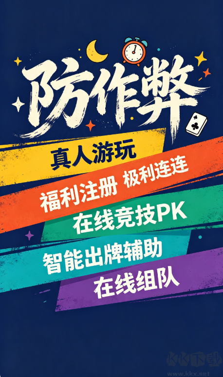 仙豆棋牌