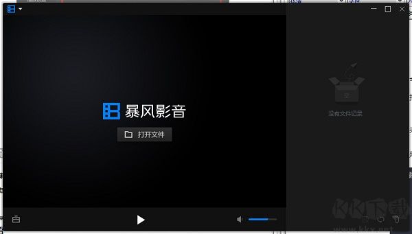 暴风影音16电脑版