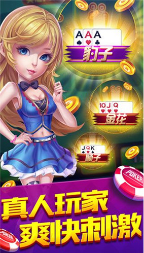 787棋牌平台苹果版