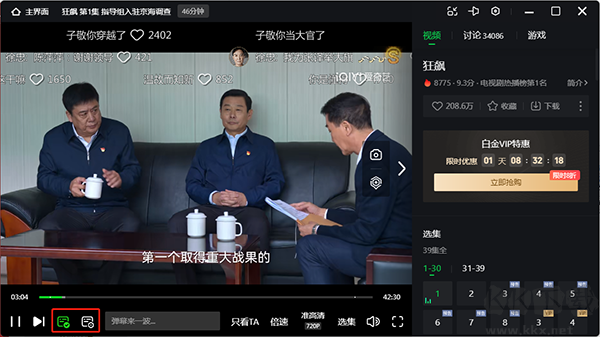 爱奇艺电脑版