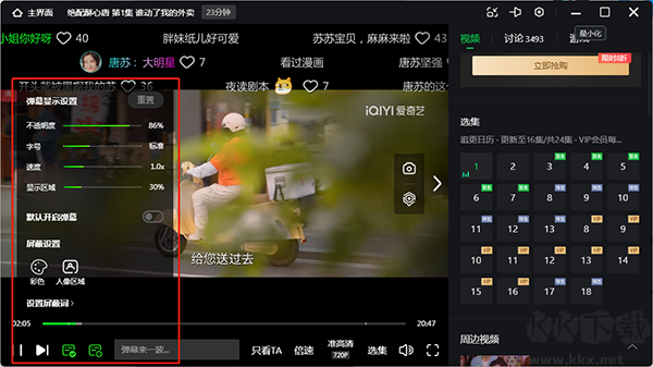 爱奇艺电脑版