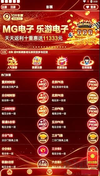 分分彩计划APP