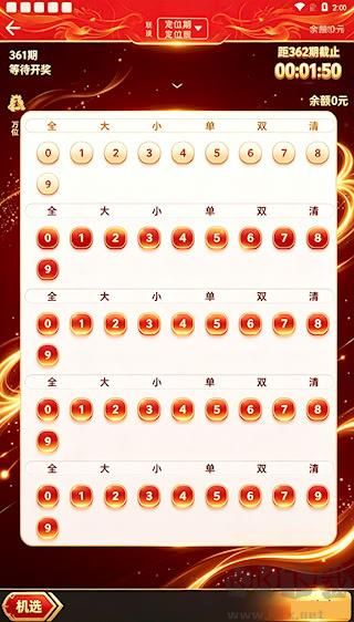 分分彩计划APP
