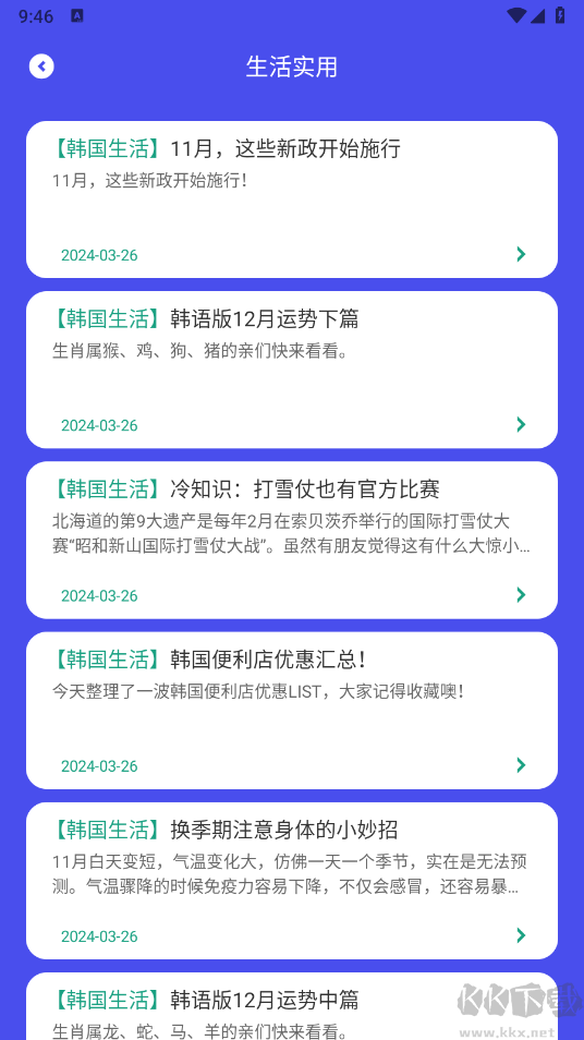 爱翻译官方版