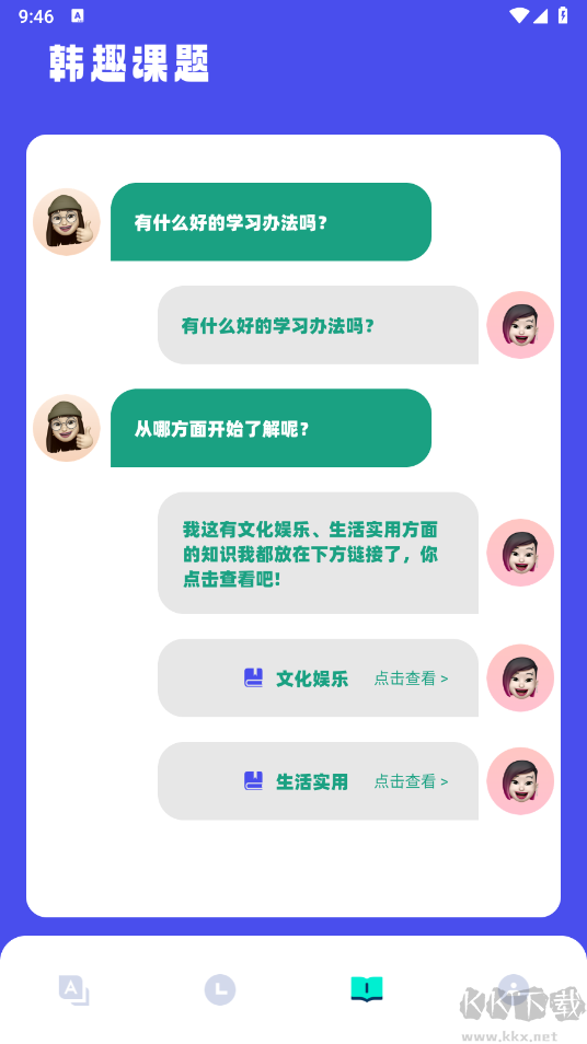 爱翻译官方版