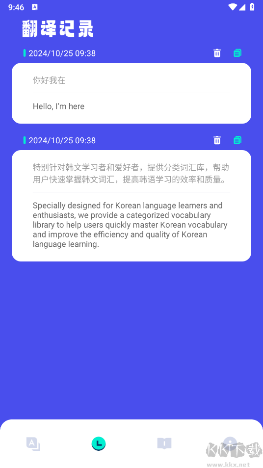 爱翻译官方版