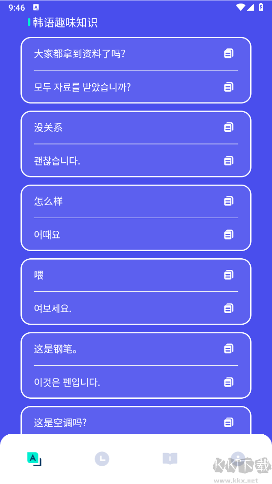 爱翻译