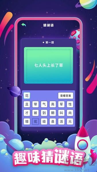 答题助手