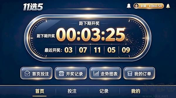 11选5走势图手机版