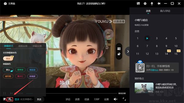 优酷视频电脑版