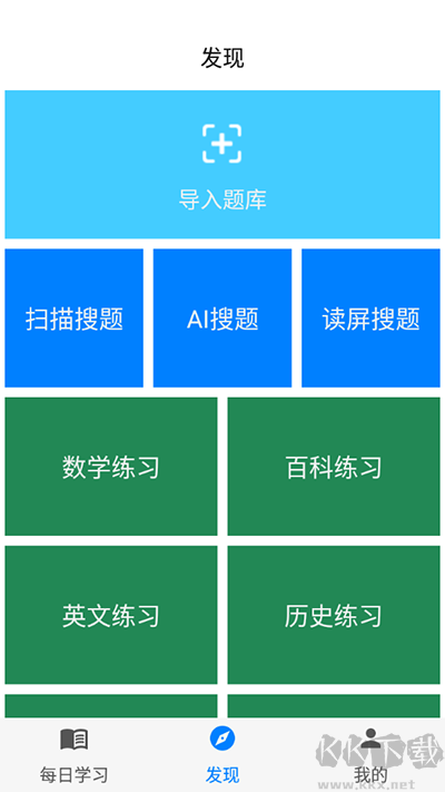 挑战答题助手