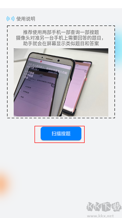 挑战答题助手