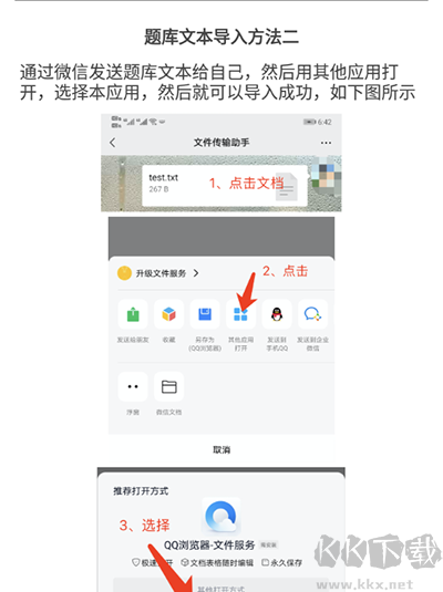 挑战答题助手