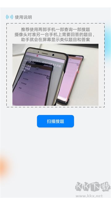 挑战答题助手官方版