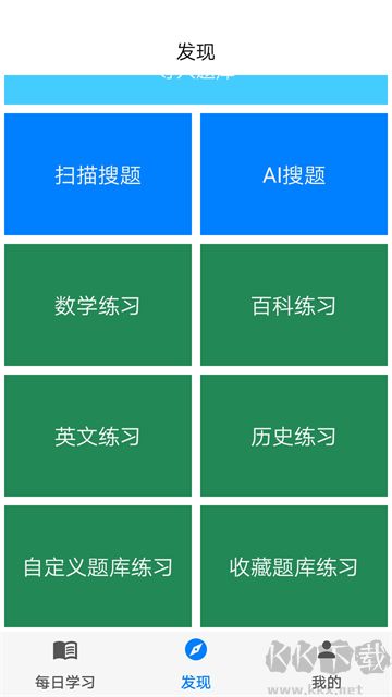 挑战答题助手官方版