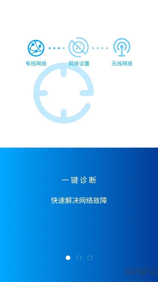 极路由手机版
