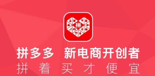 拼多多版本大全-拼多多软件下载-拼多多app推荐