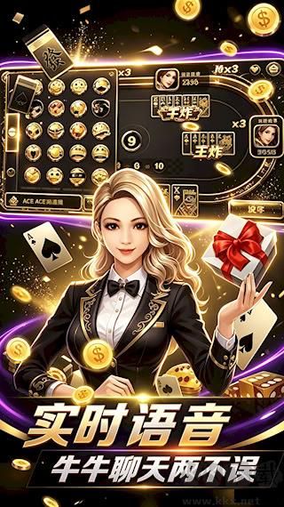 ACE棋牌APP手机版