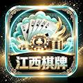 江西棋牌官网版 v4.2.0