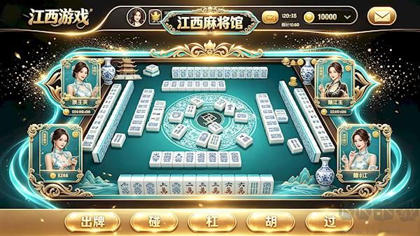 江西棋牌官网版