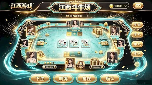江西棋牌官网版
