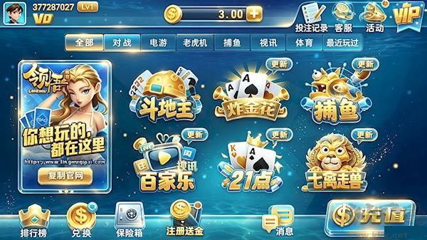 水立方棋牌APP官网版
