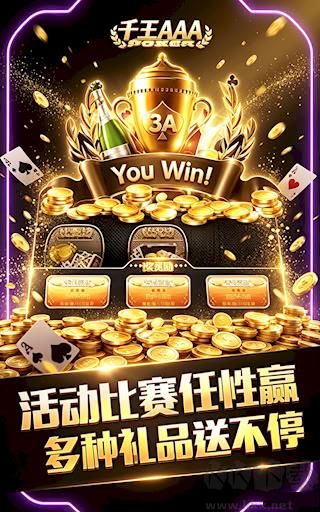 3A棋牌多人聯機版