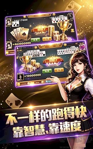 3A棋牌多人聯機版