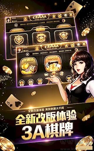 3A棋牌多人聯機版
