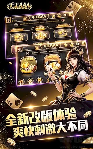 3A棋牌多人聯機版