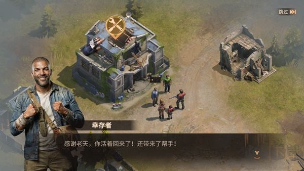 世界末日最后生还者(Doomsday: Last Survivors)